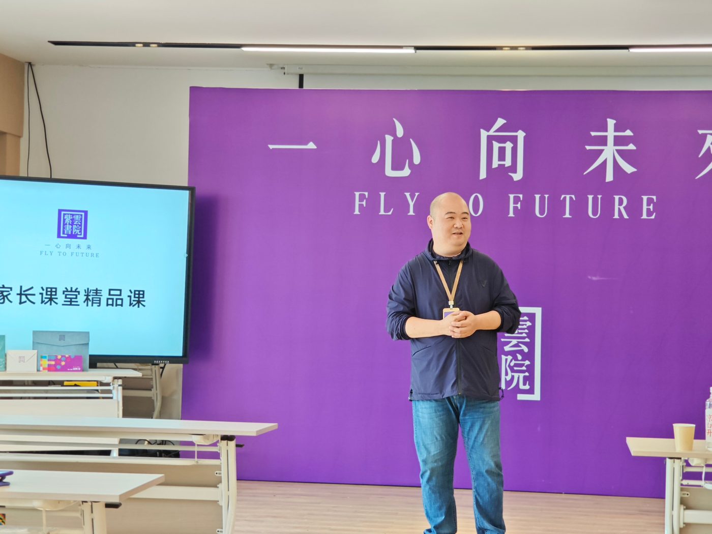 Reid Liu lecturing at a Fly to Future parenting event