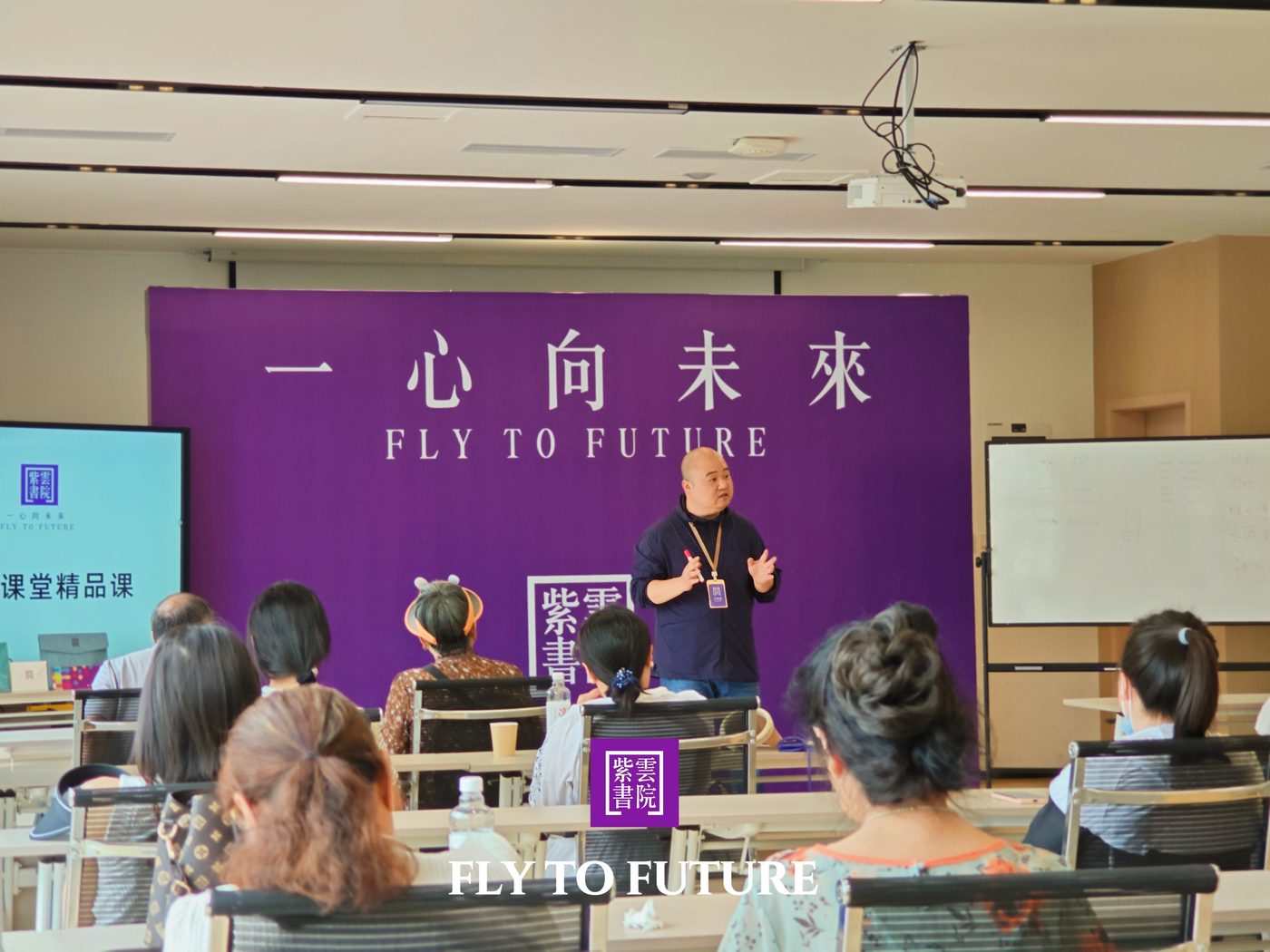 Parents attending a Fly to Future parenting lecture